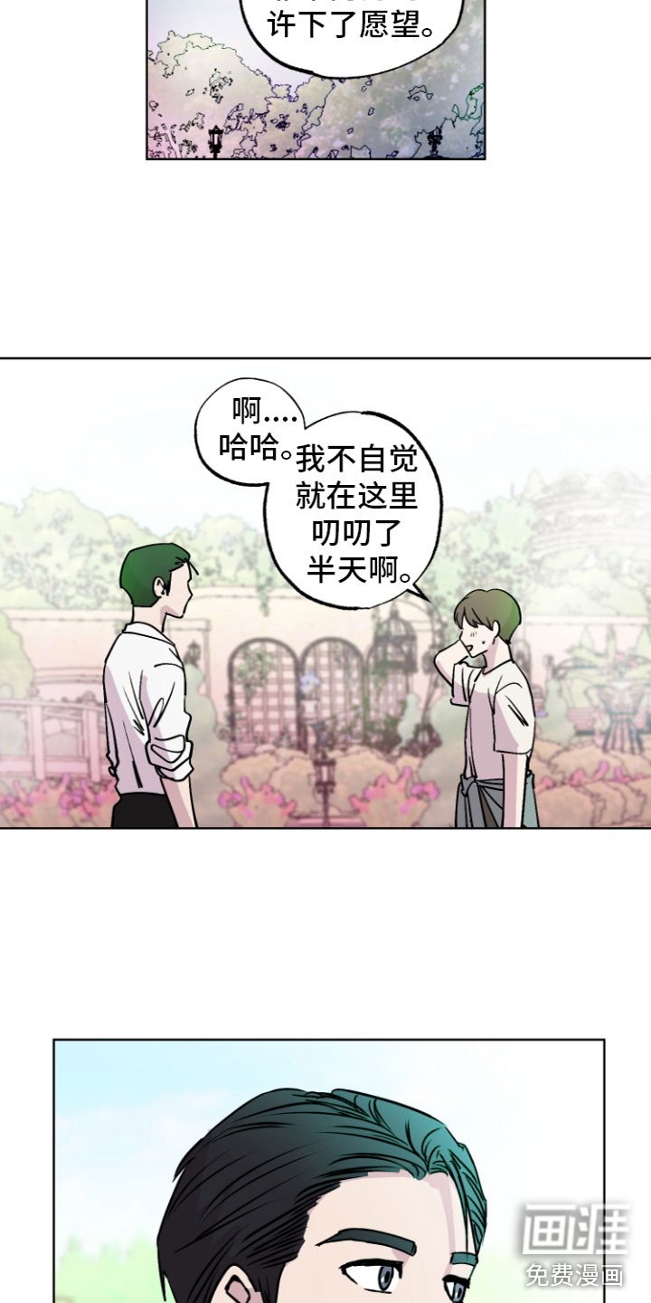 第6章：许愿喷泉