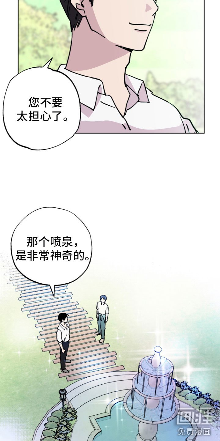 第6章：许愿喷泉