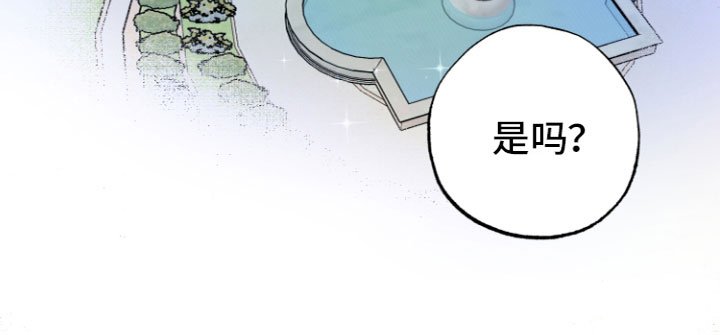 第6章：许愿喷泉