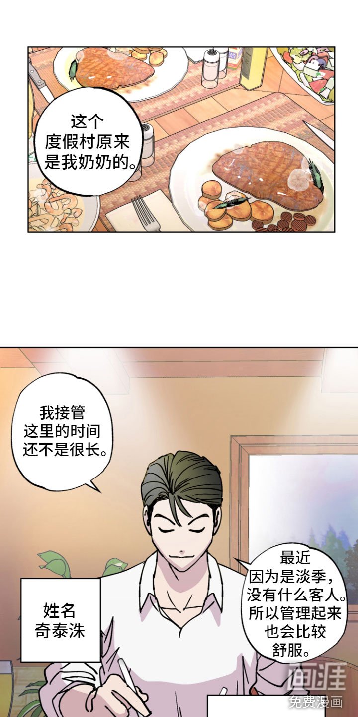 第7章：心动