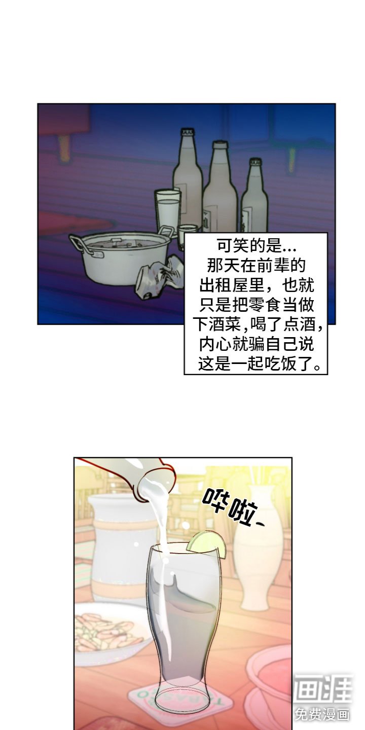第7章：心动