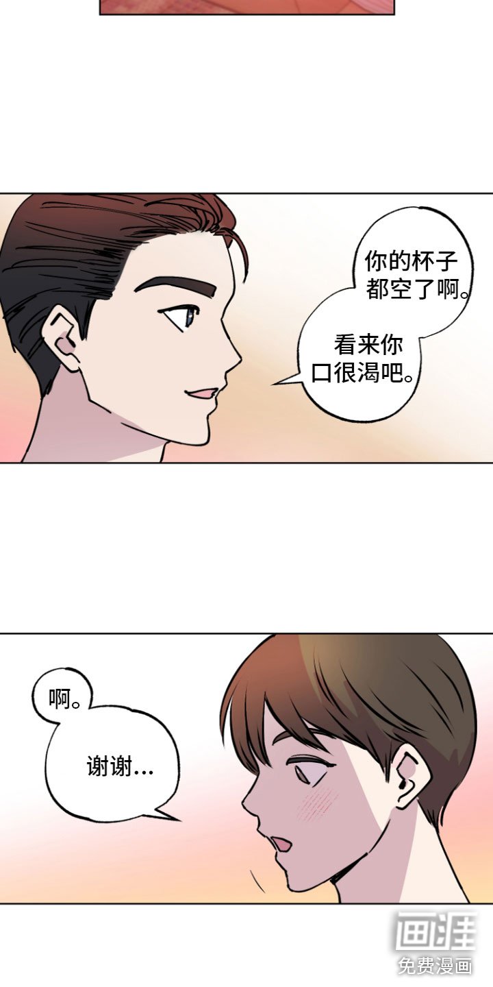 第7章：心动