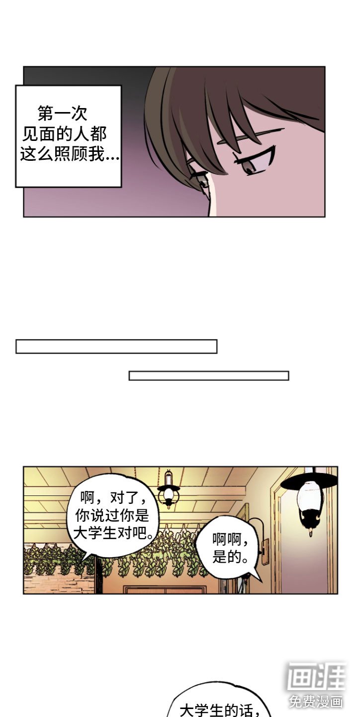 第7章：心动