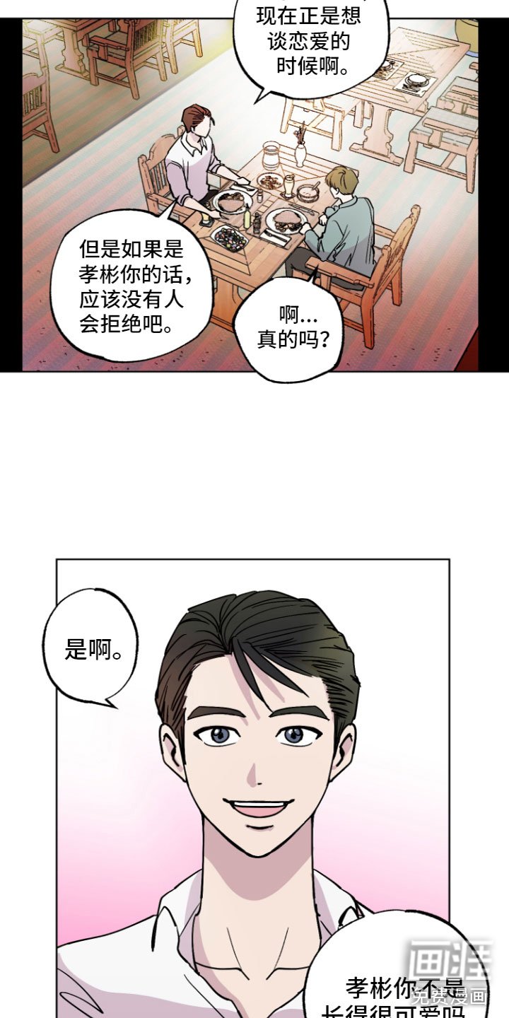 第7章：心动
