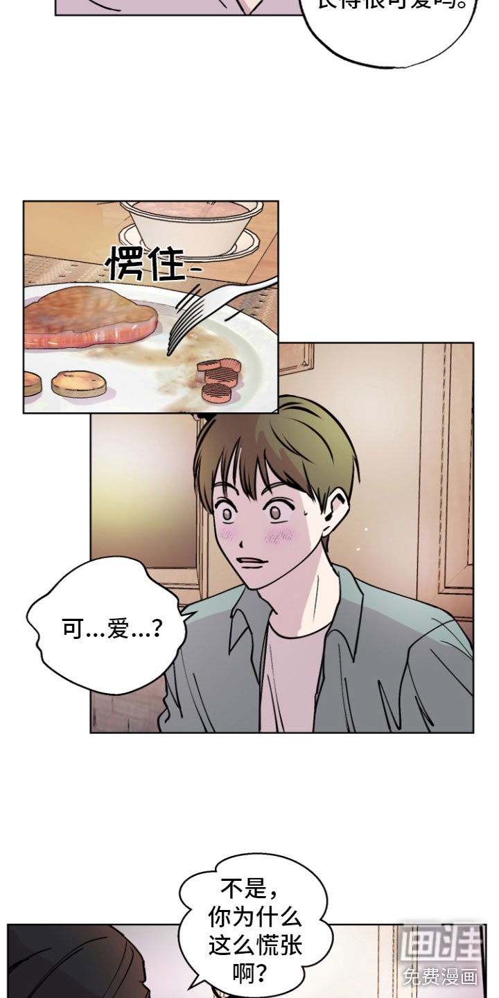 第7章：心动