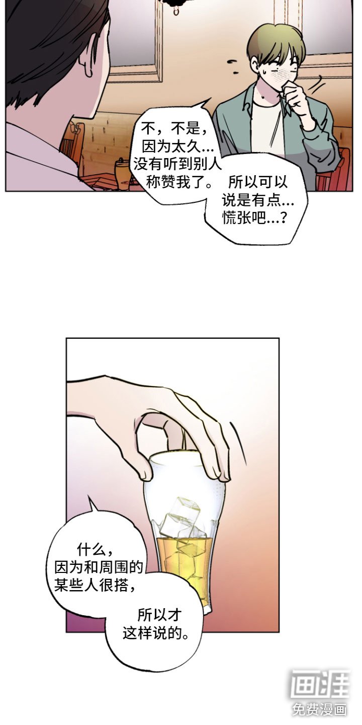 第7章：心动