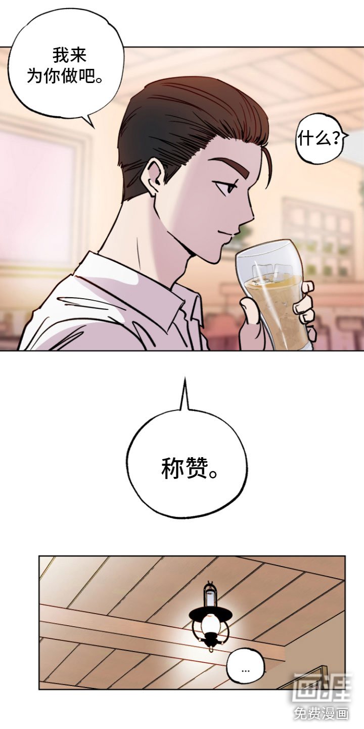 第7章：心动