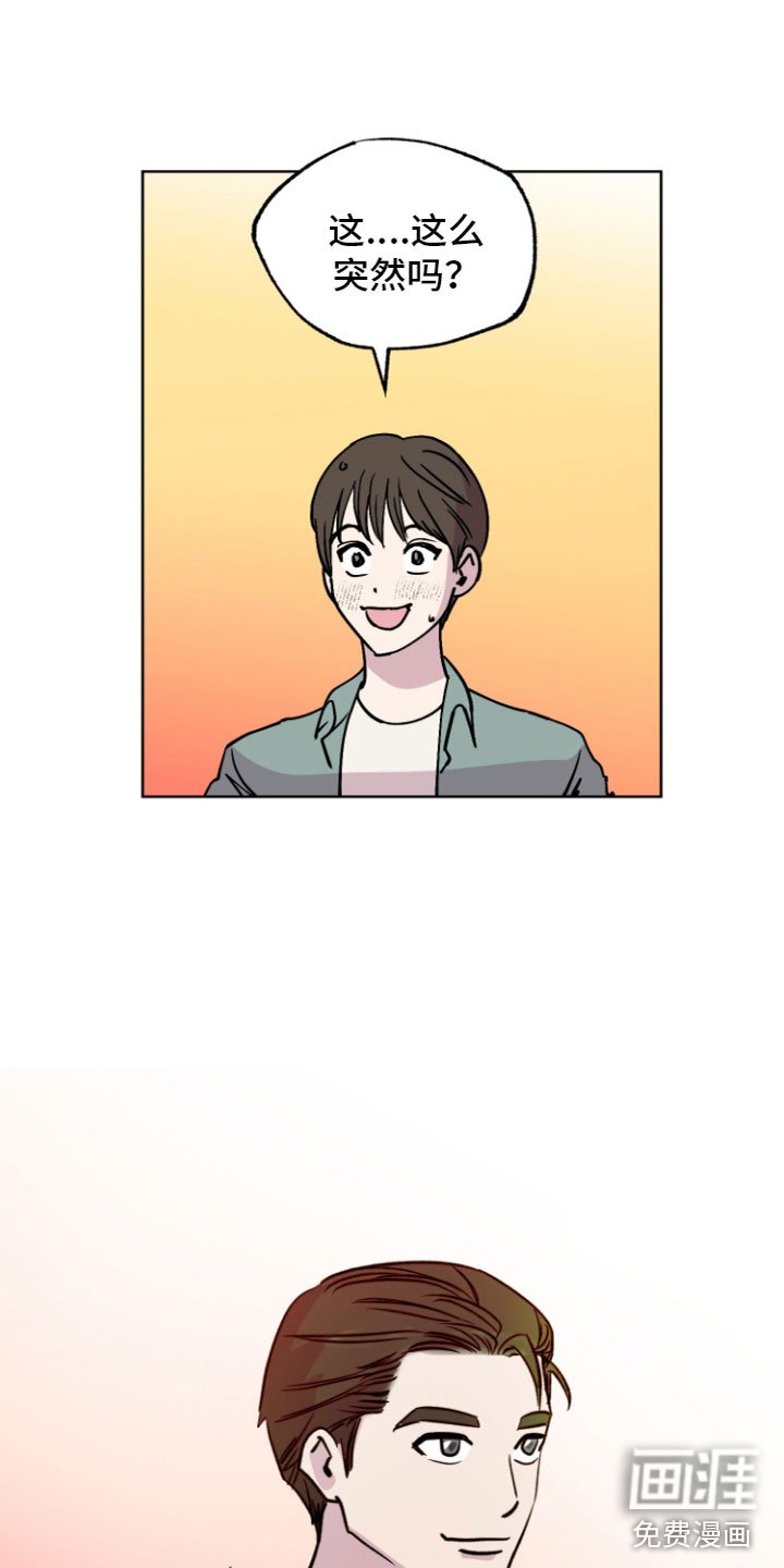 第7章：心动