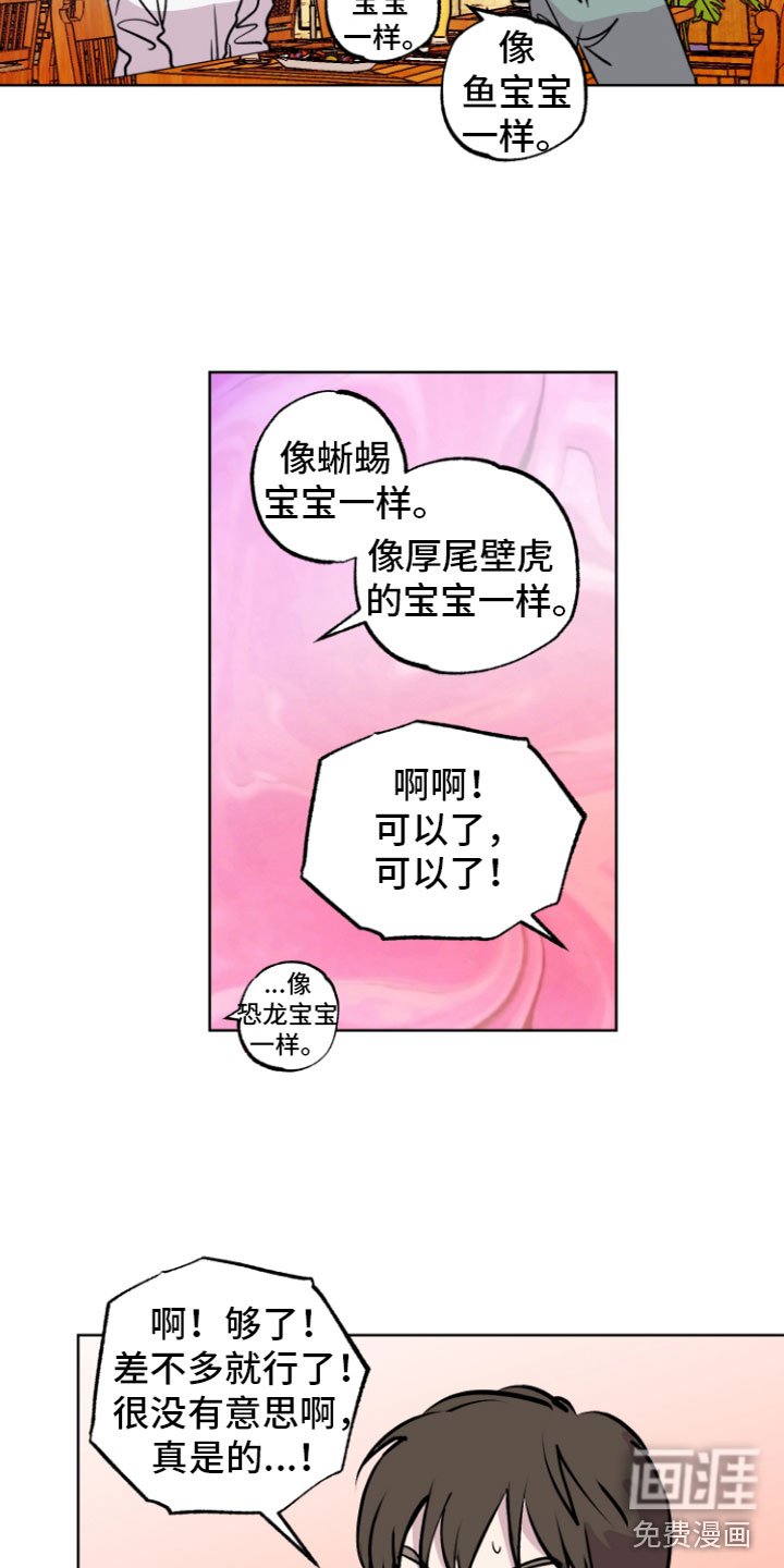 第7章：心动