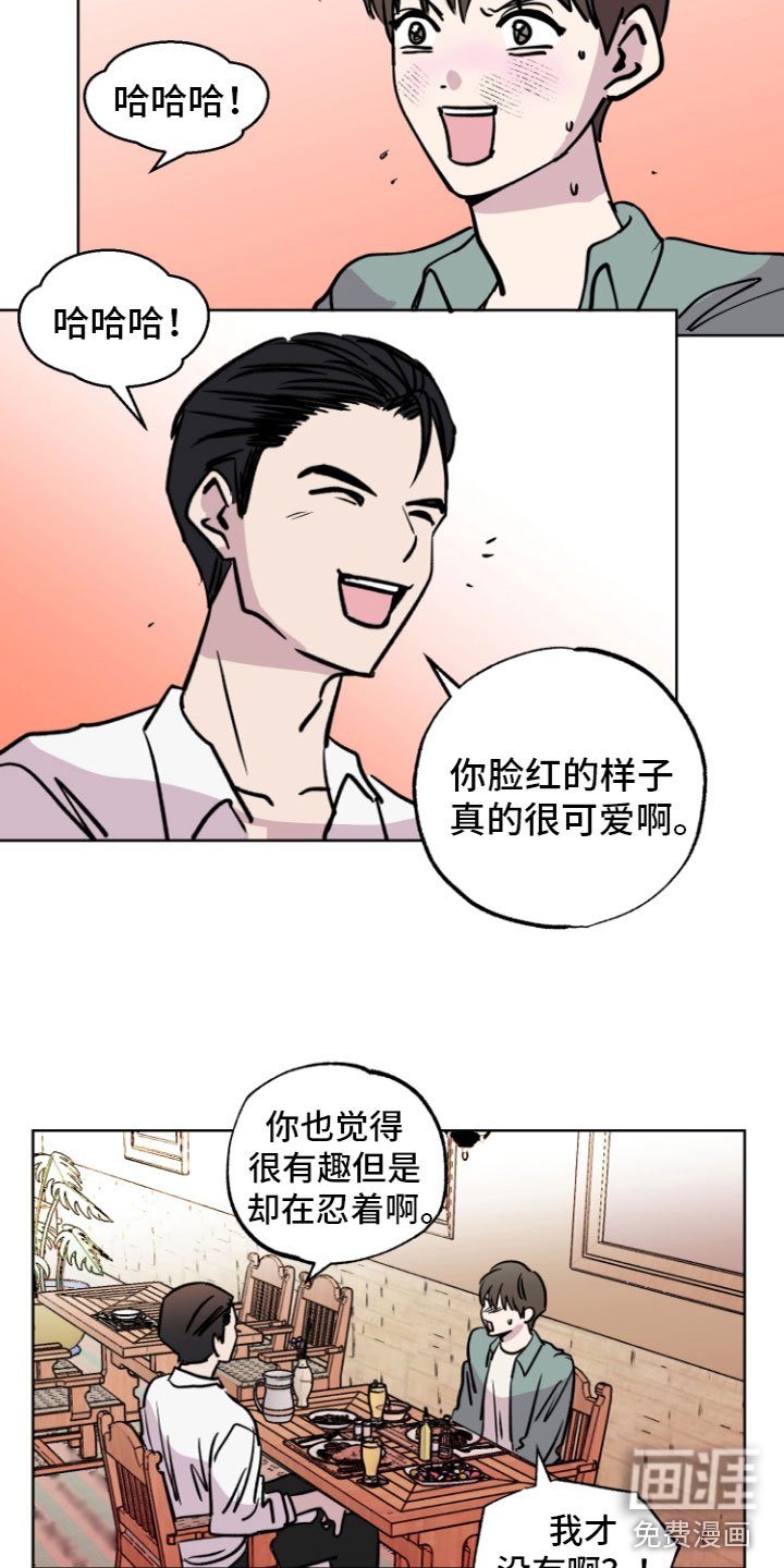 第7章：心动
