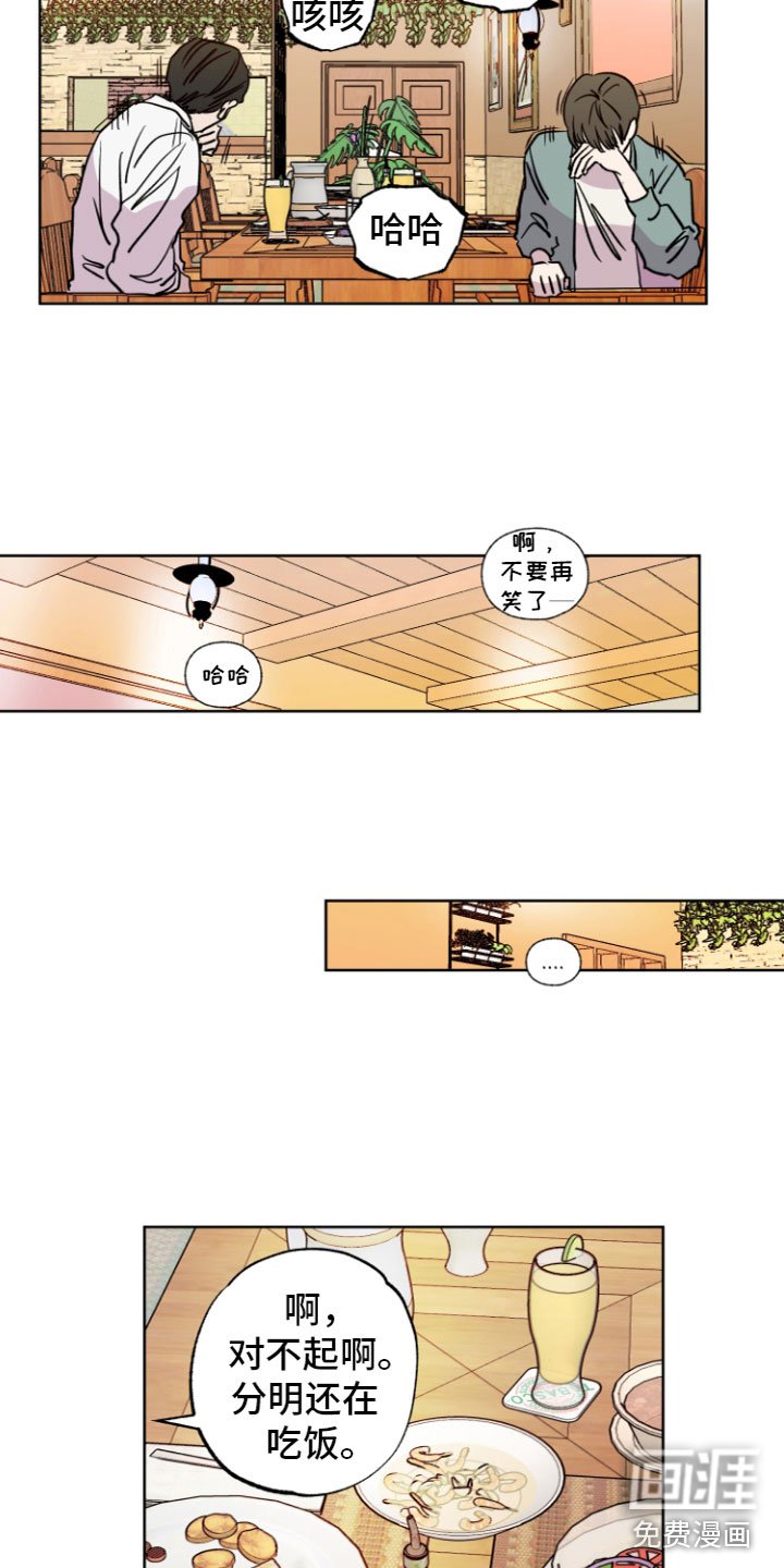 第7章：心动