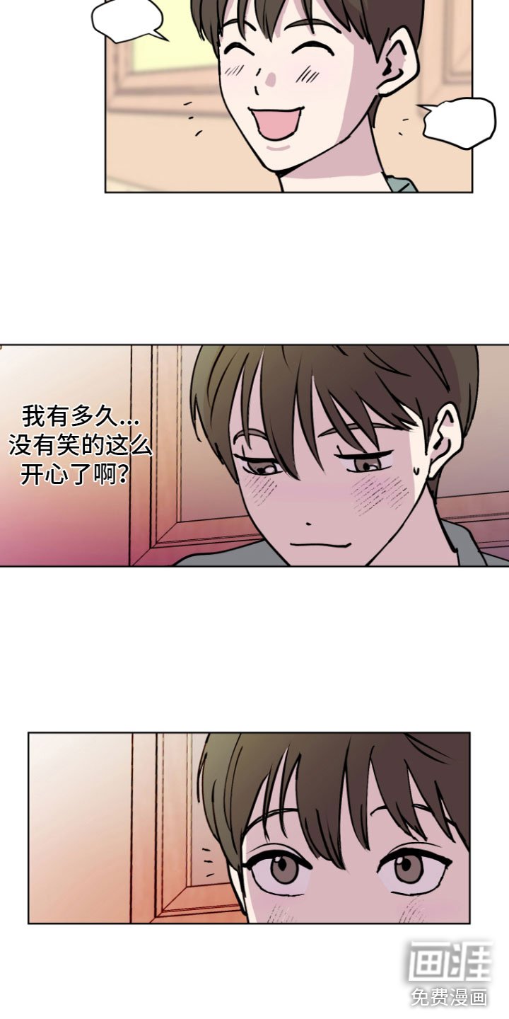 第8章：不一样的体验