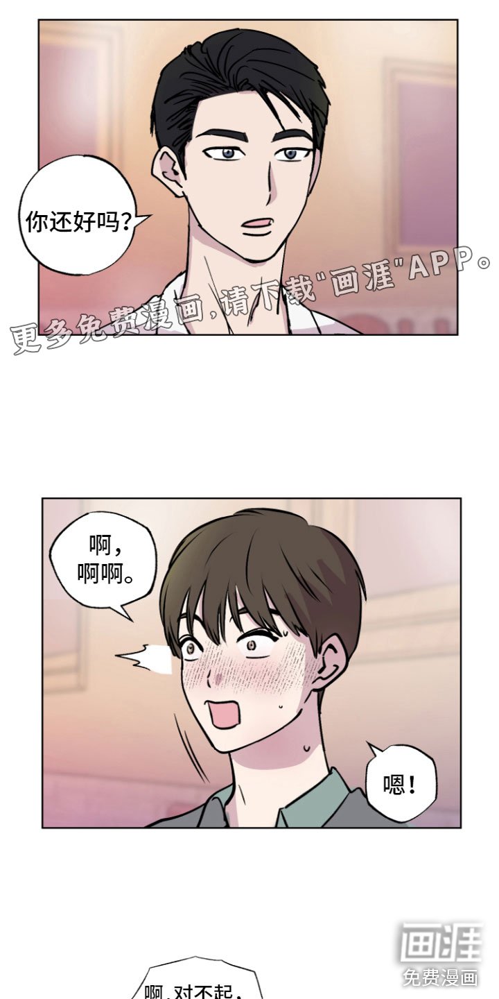 第8章：不一样的体验