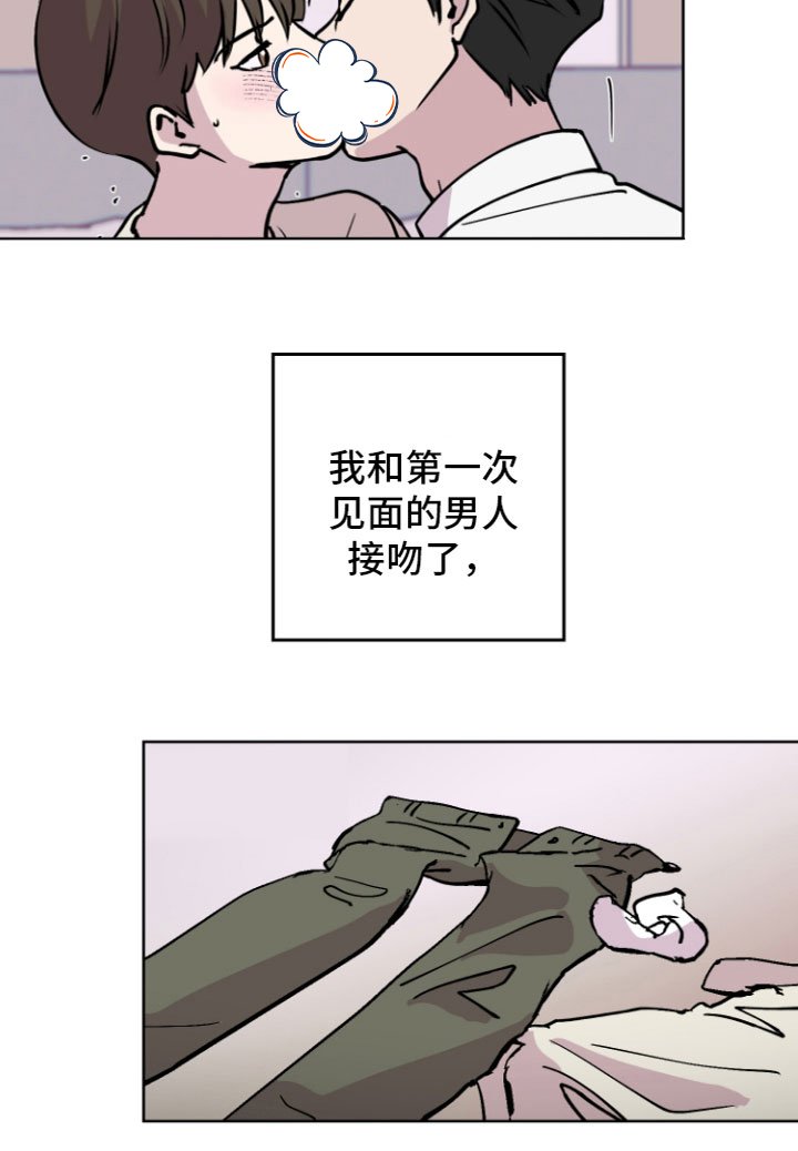 第8章：不一样的体验