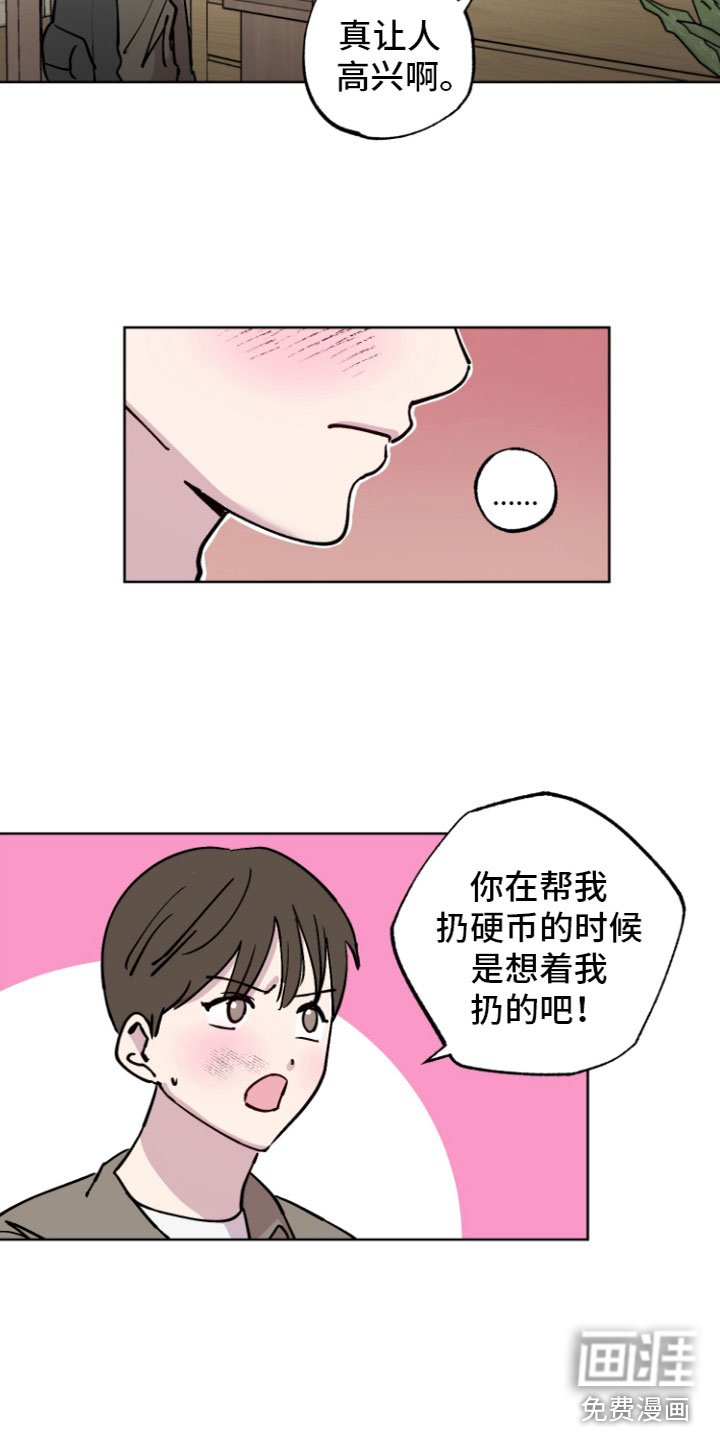 第9章：我来负责（完结）