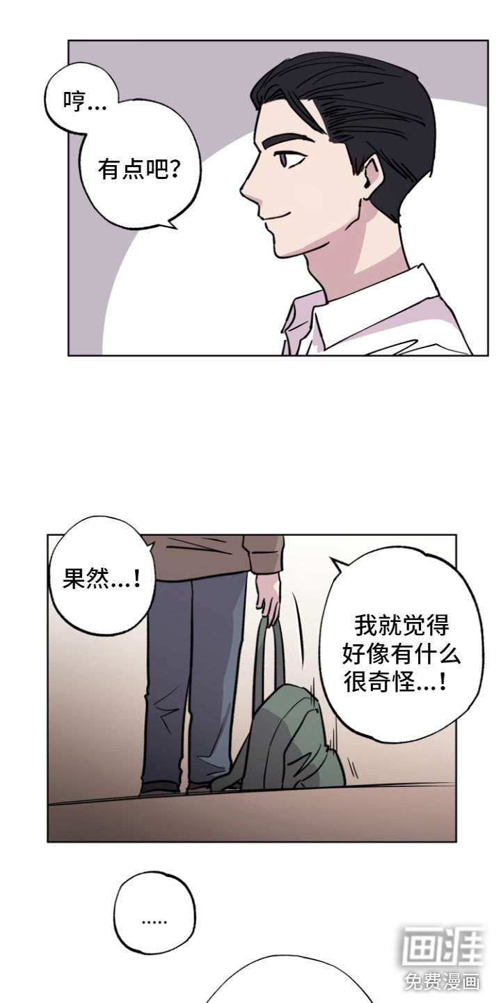第9章：我来负责（完结）