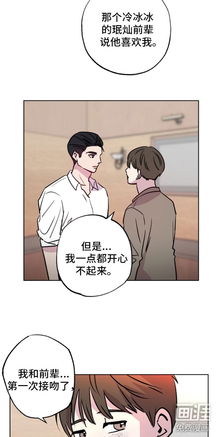第9章：我来负责（完结）