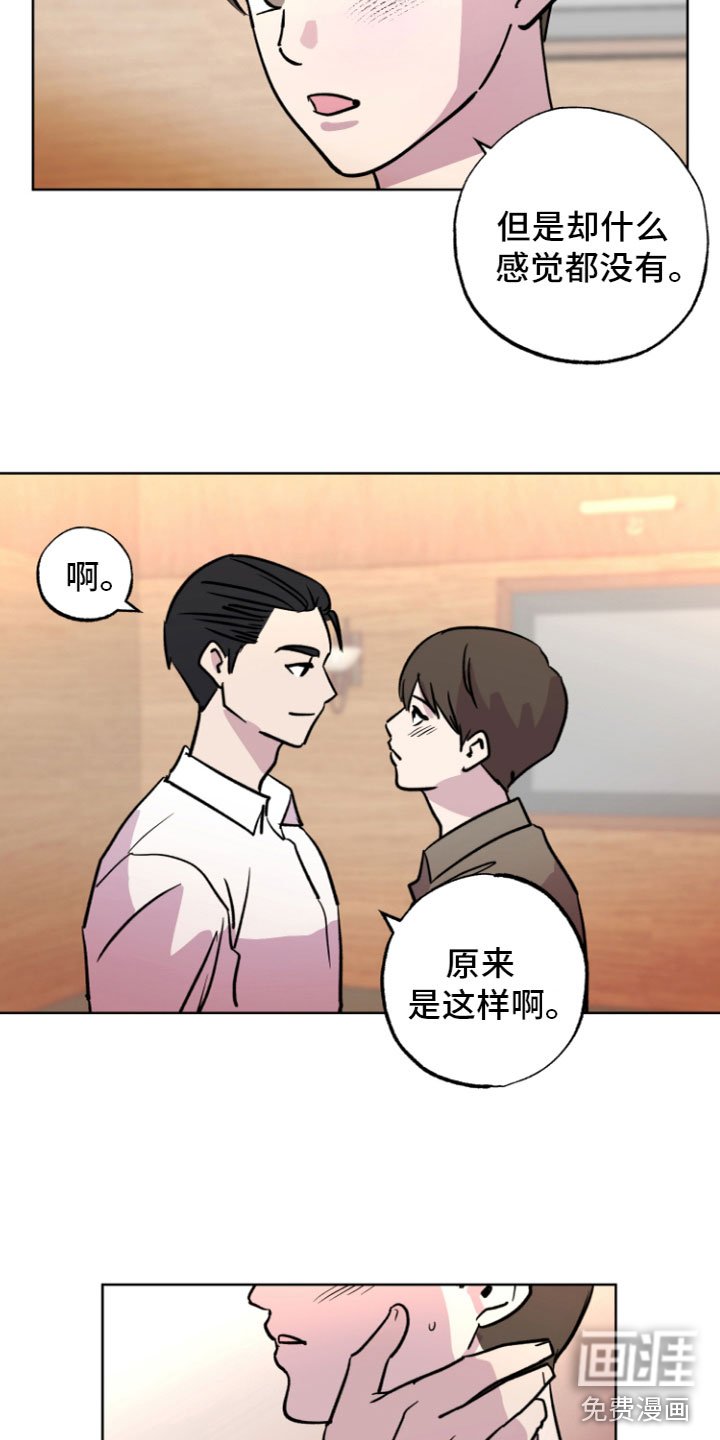 第9章：我来负责（完结）