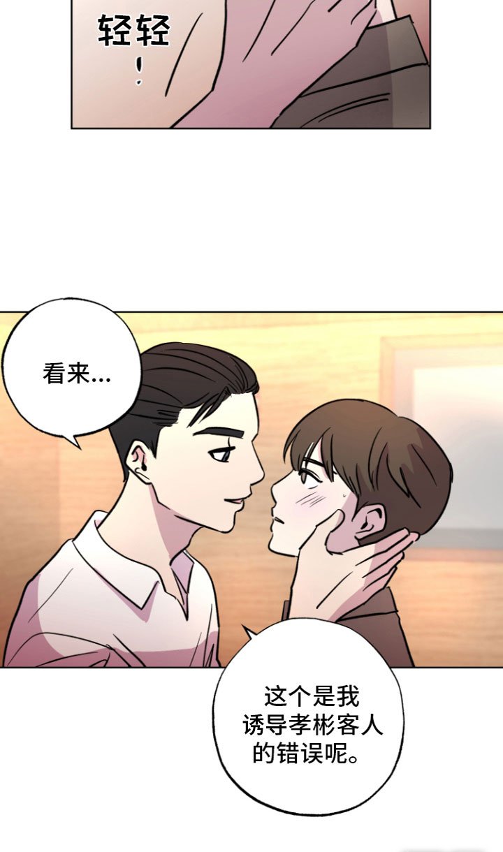第9章：我来负责（完结）