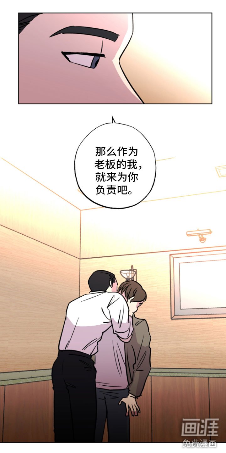 第9章：我来负责（完结）