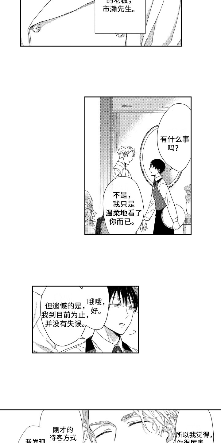 第1章：工作