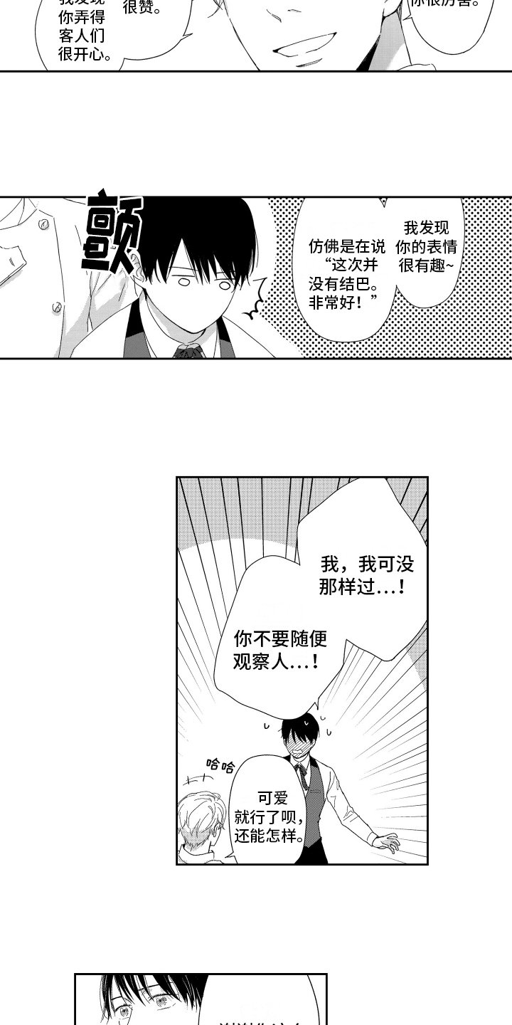 第1章：工作