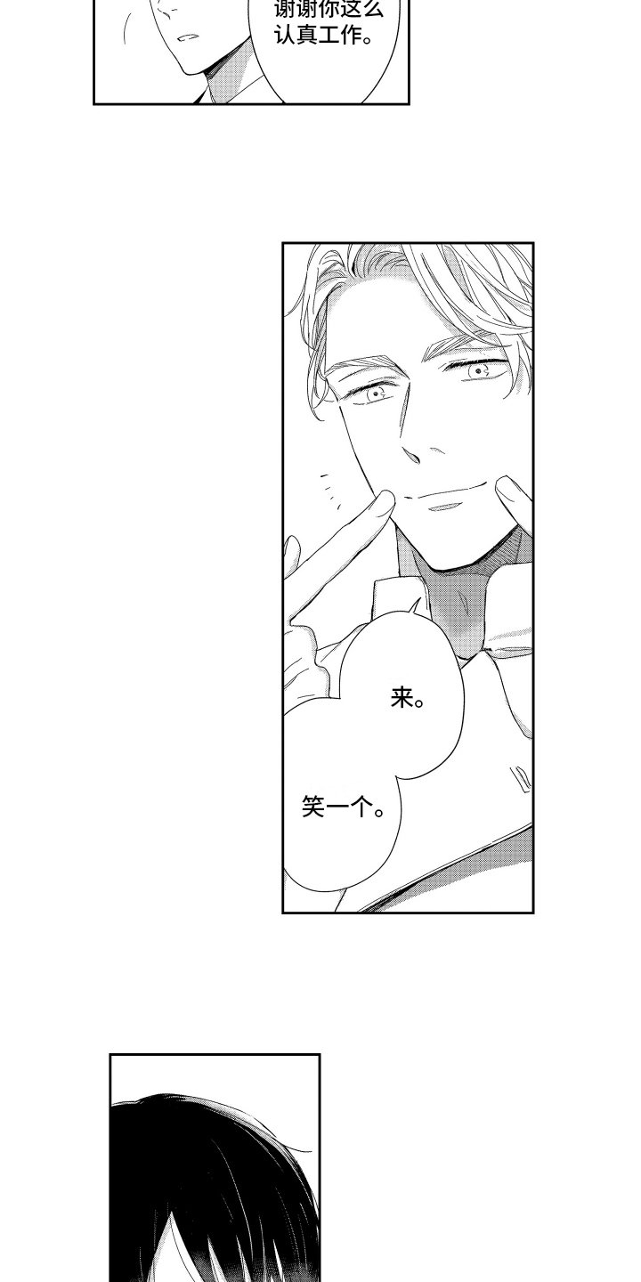 第1章：工作