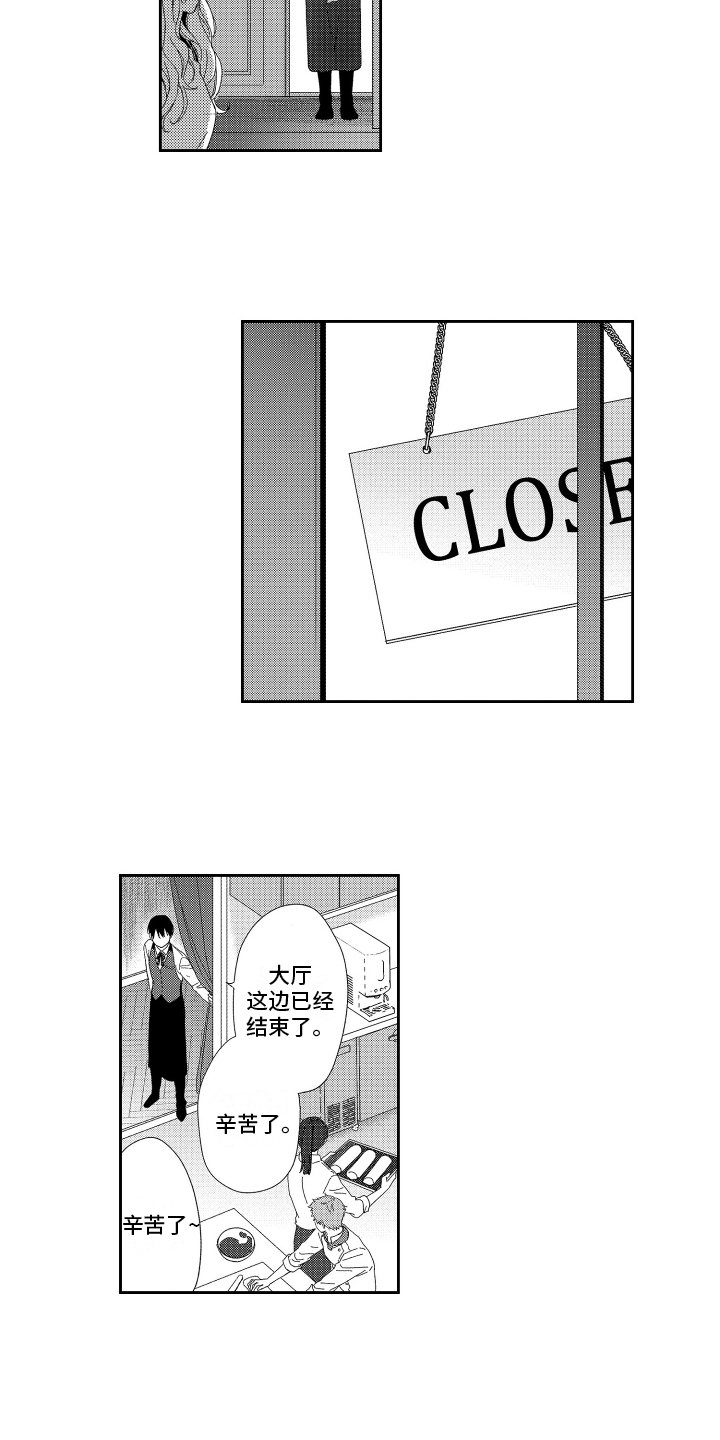 第1章：工作