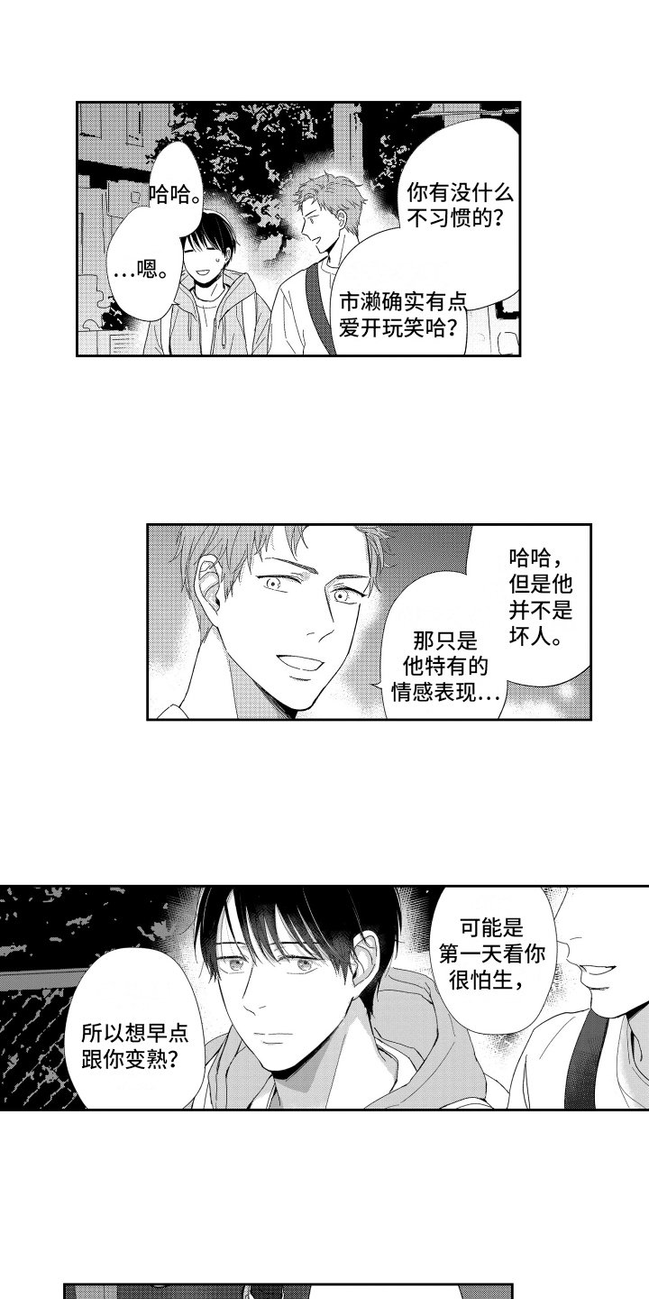 第1章：工作
