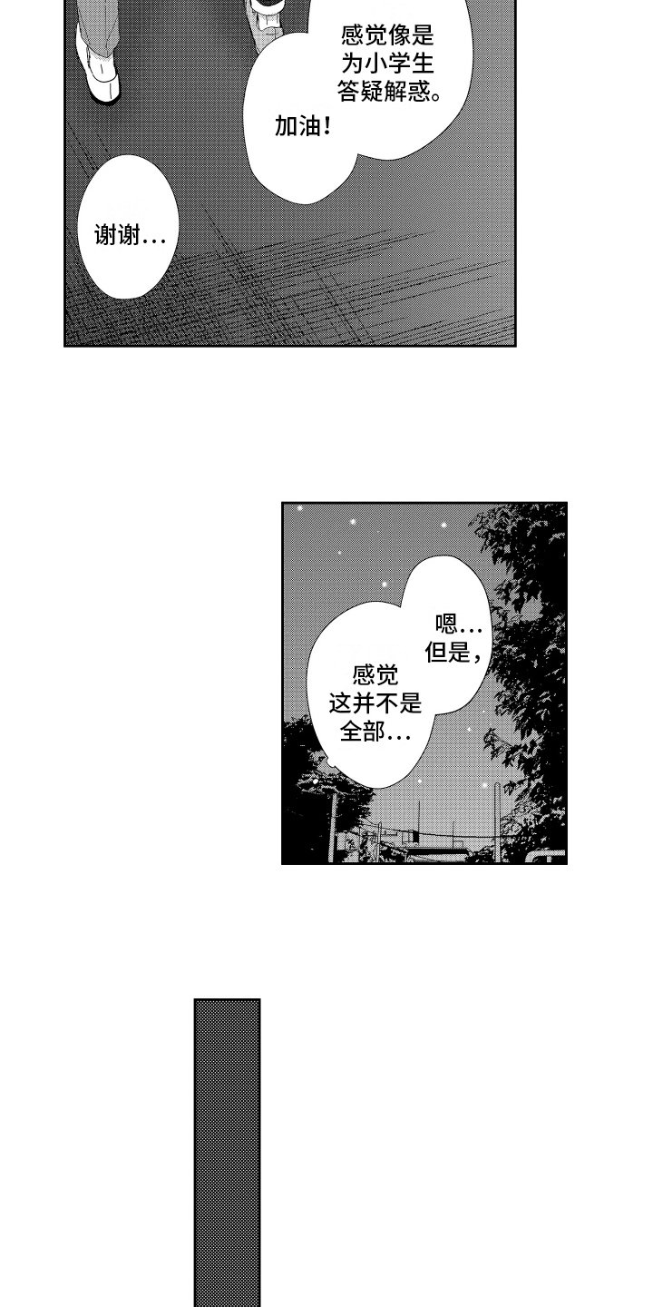 第1章：工作