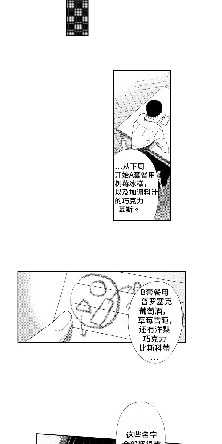 第1章：工作