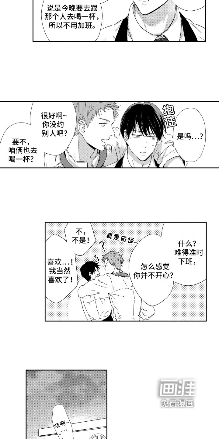 第10章：在意