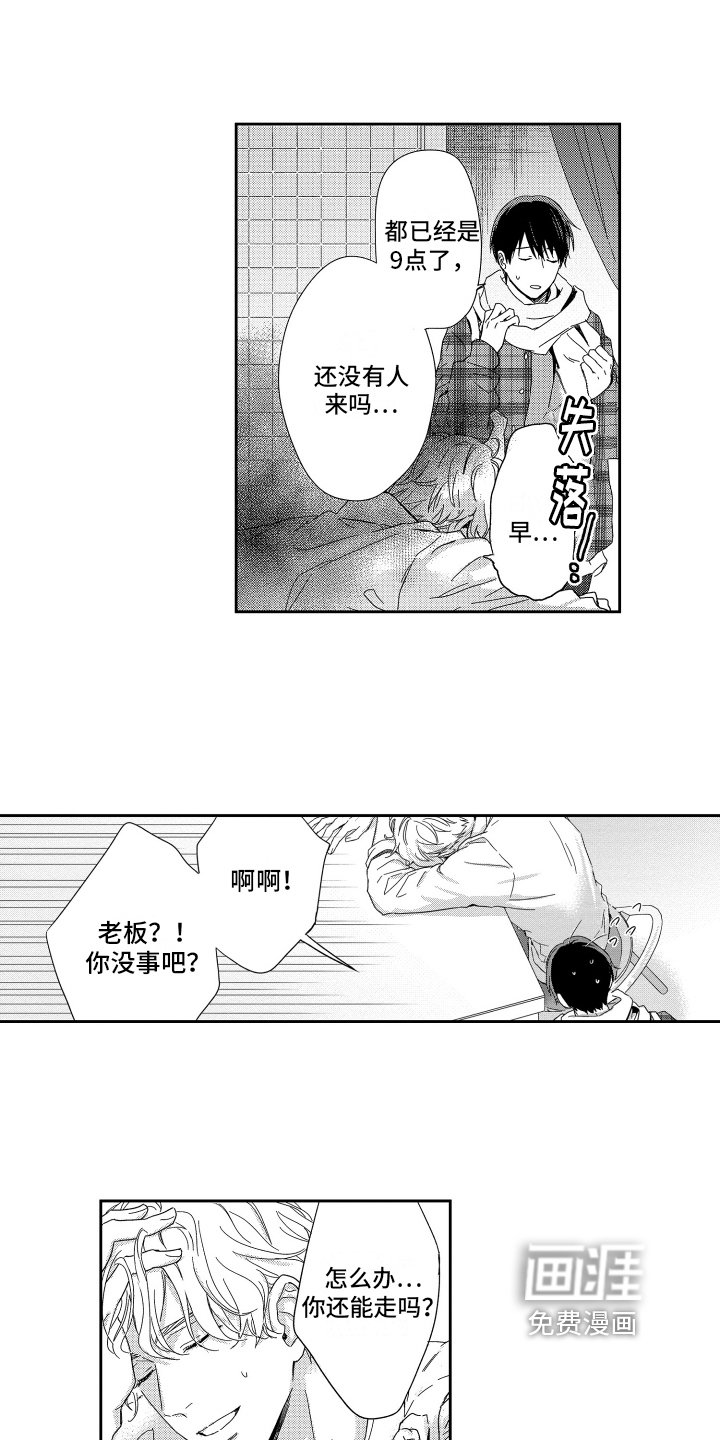 第10章：在意