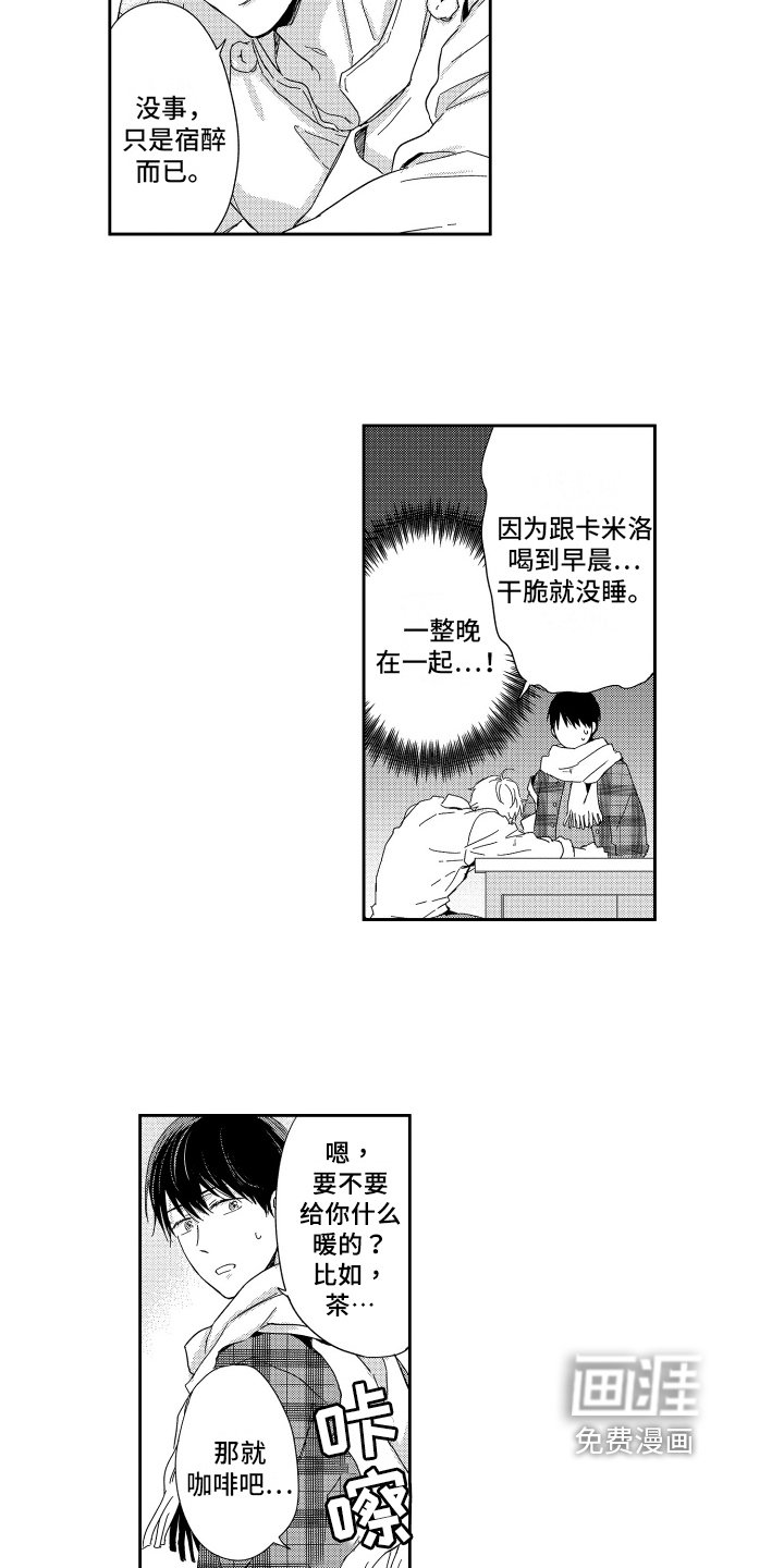 第10章：在意