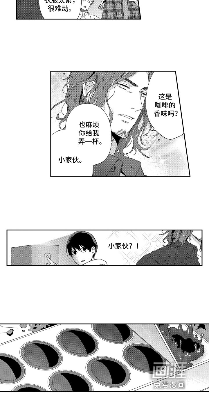 第10章：在意
