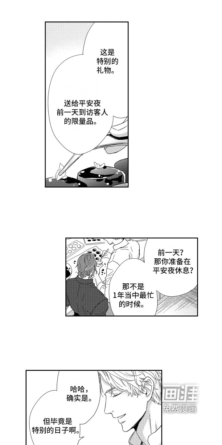 第10章：在意