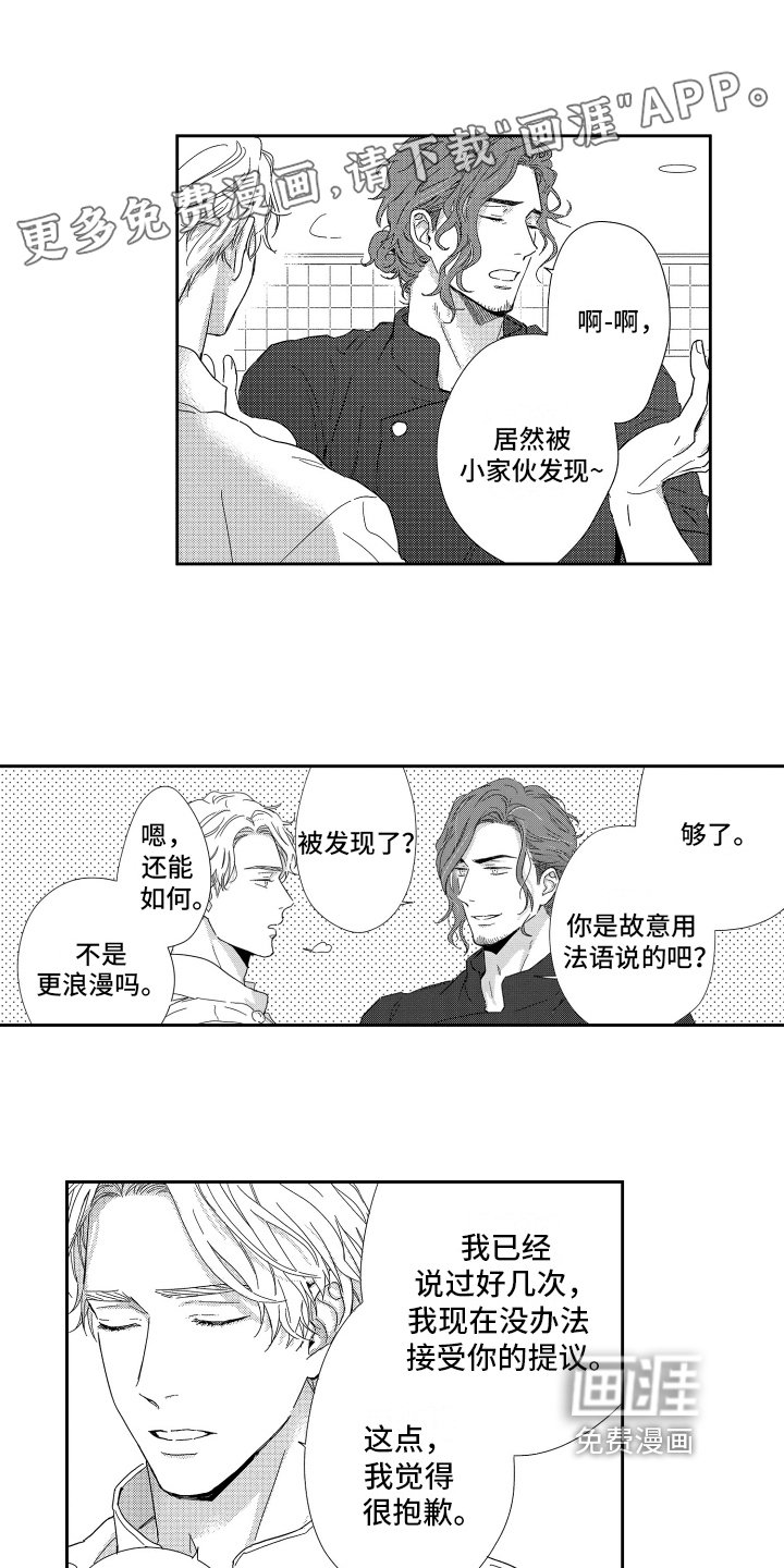 第11章：没必要回答