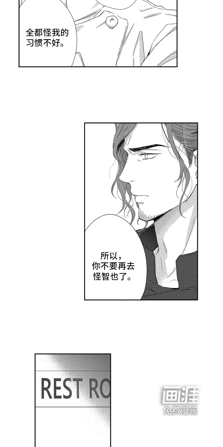 第11章：没必要回答