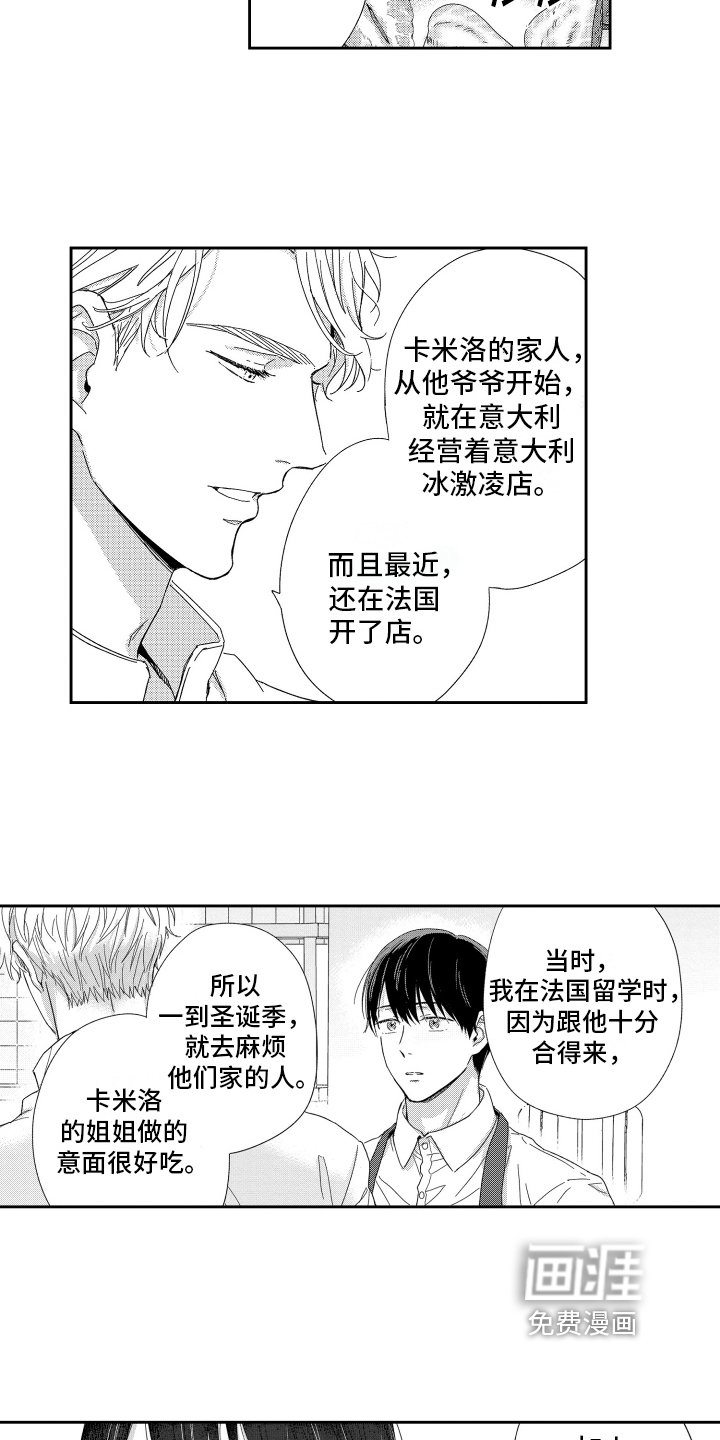 第11章：没必要回答