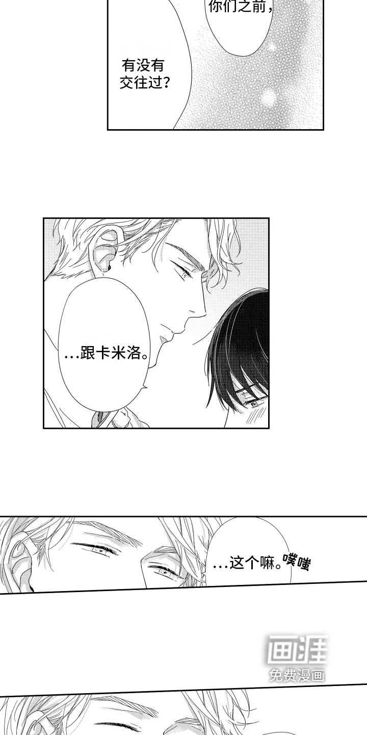 第11章：没必要回答