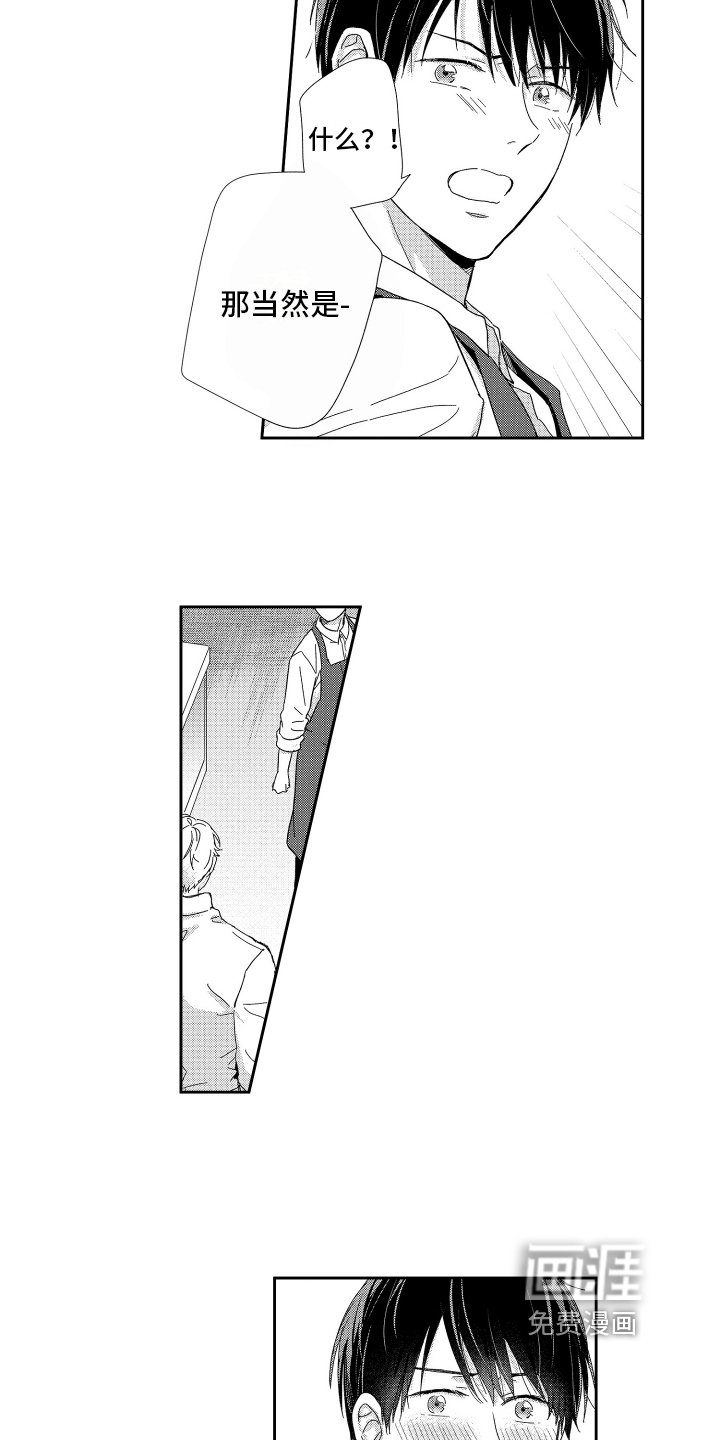 第12章：生气
