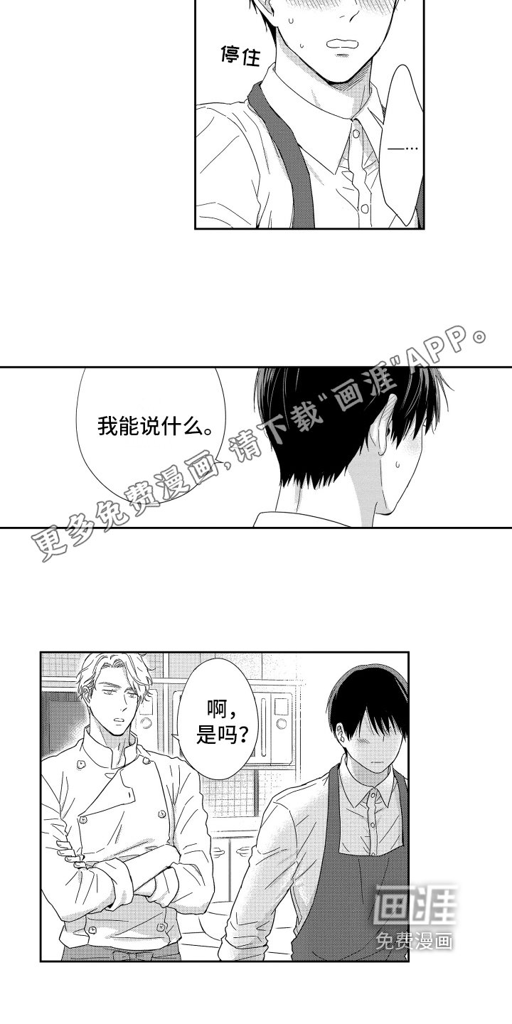 第12章：生气