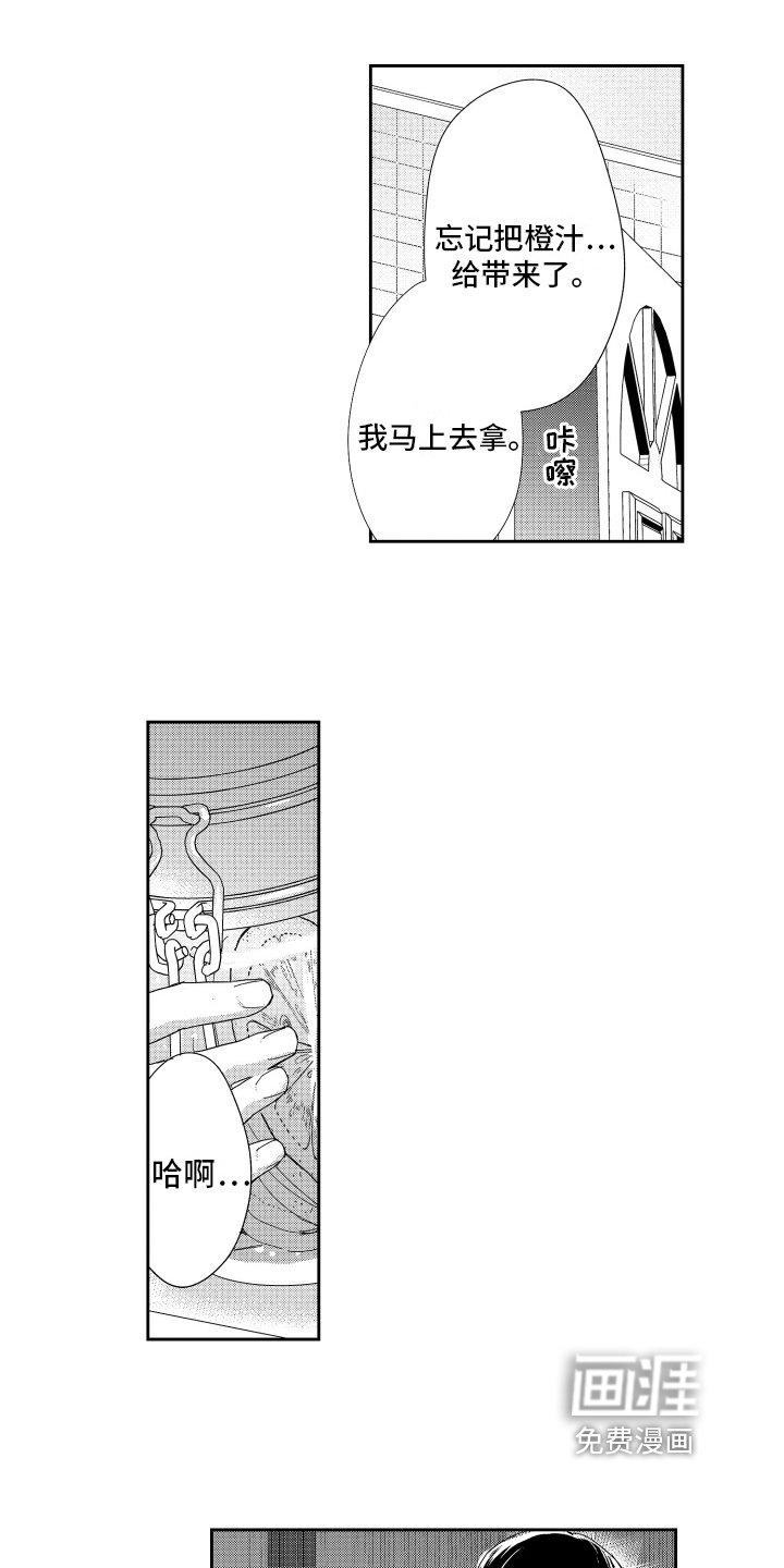 第12章：生气