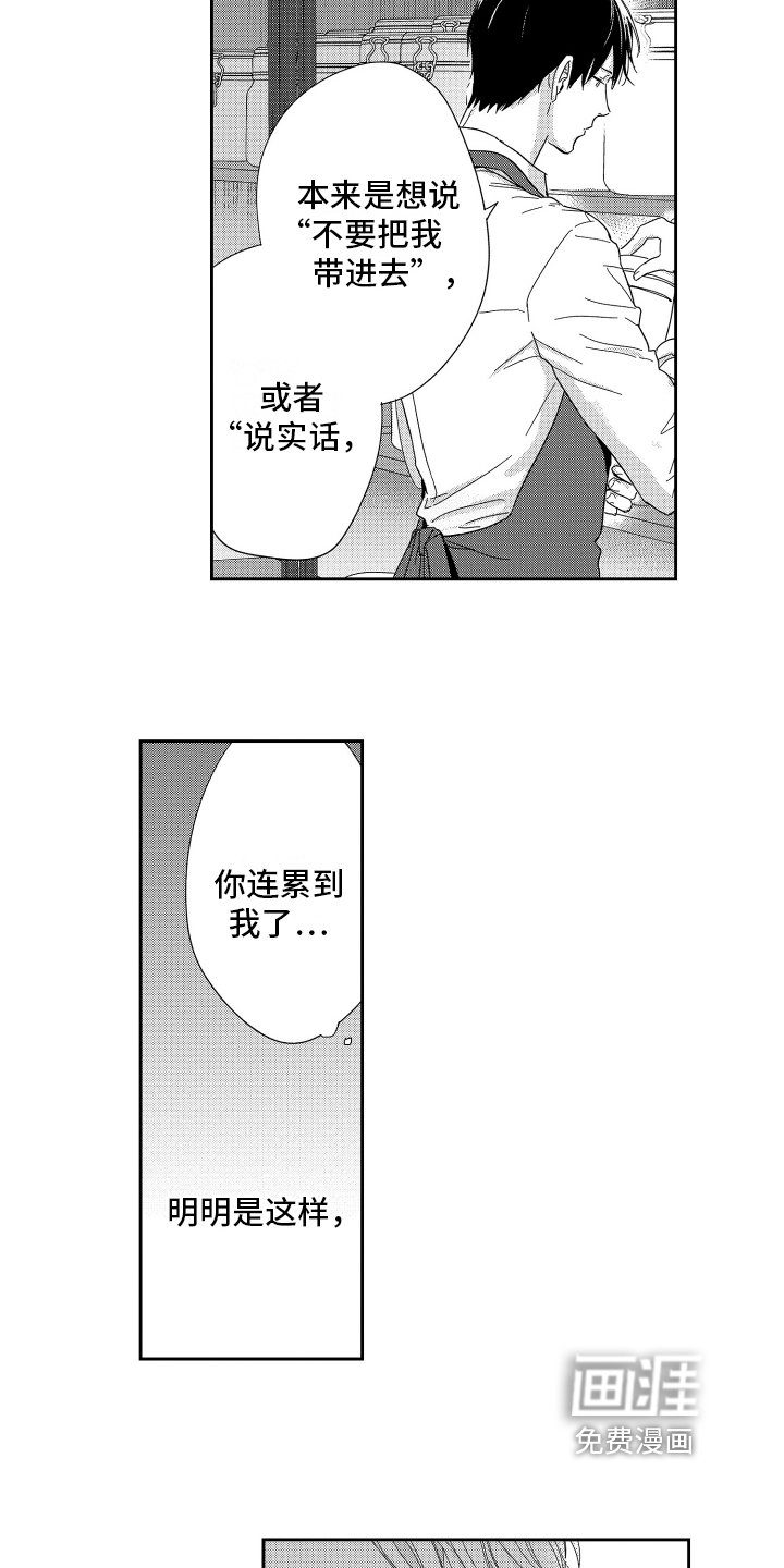 第12章：生气