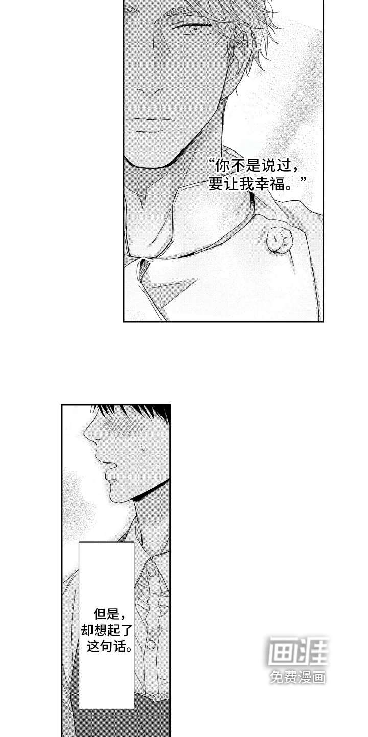 第12章：生气