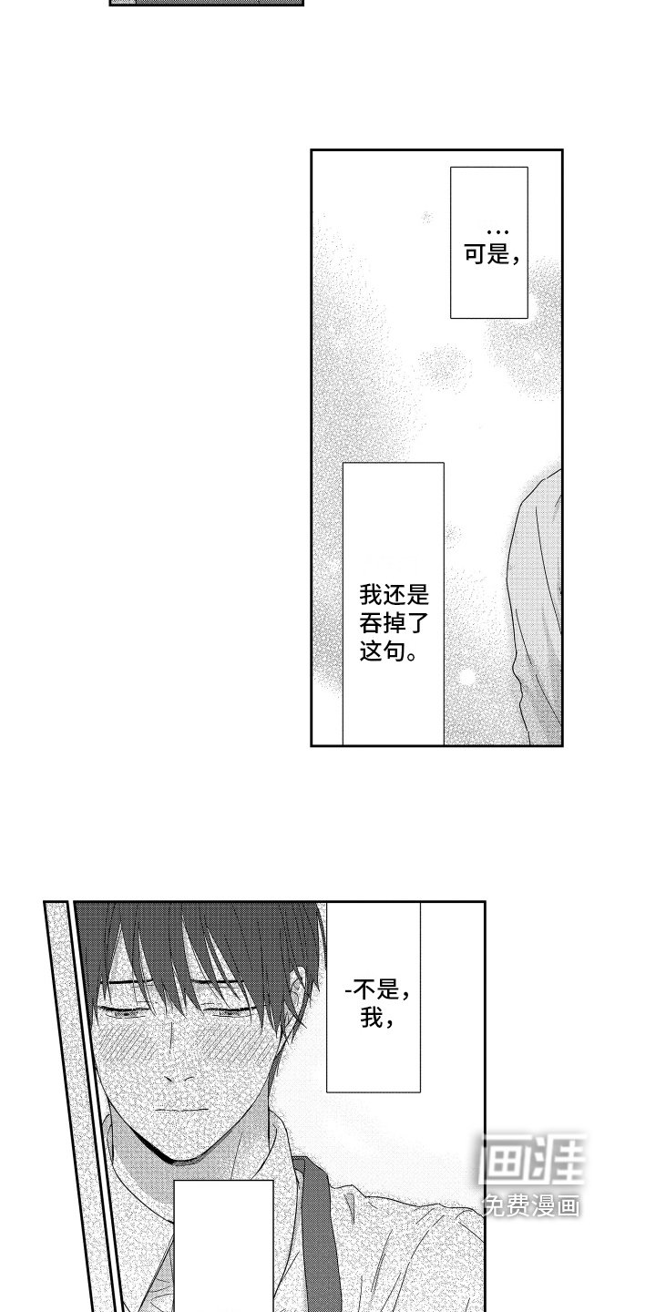 第12章：生气
