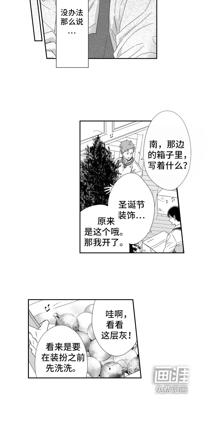 第12章：生气