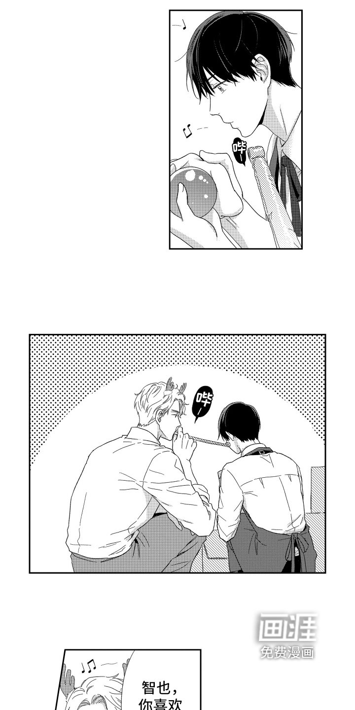 第12章：生气