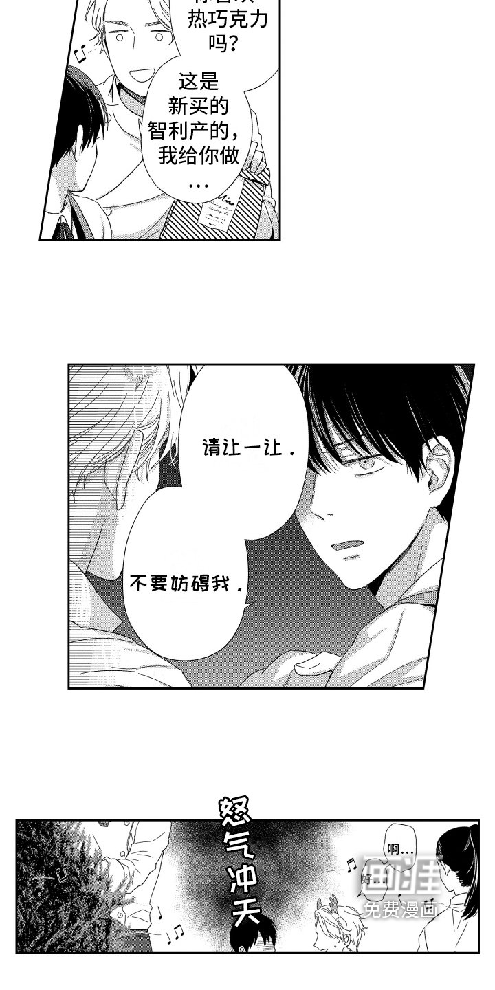 第12章：生气