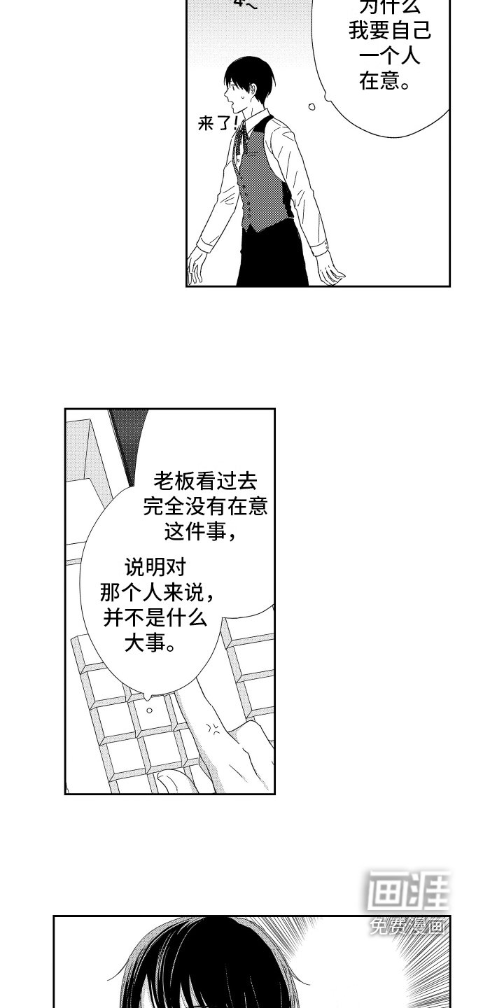 第12章：生气